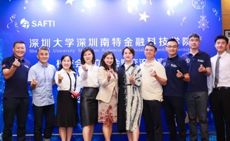 Shenzhen Audencia Financial Technology Institute Graduation Ceremony & Alumni Event